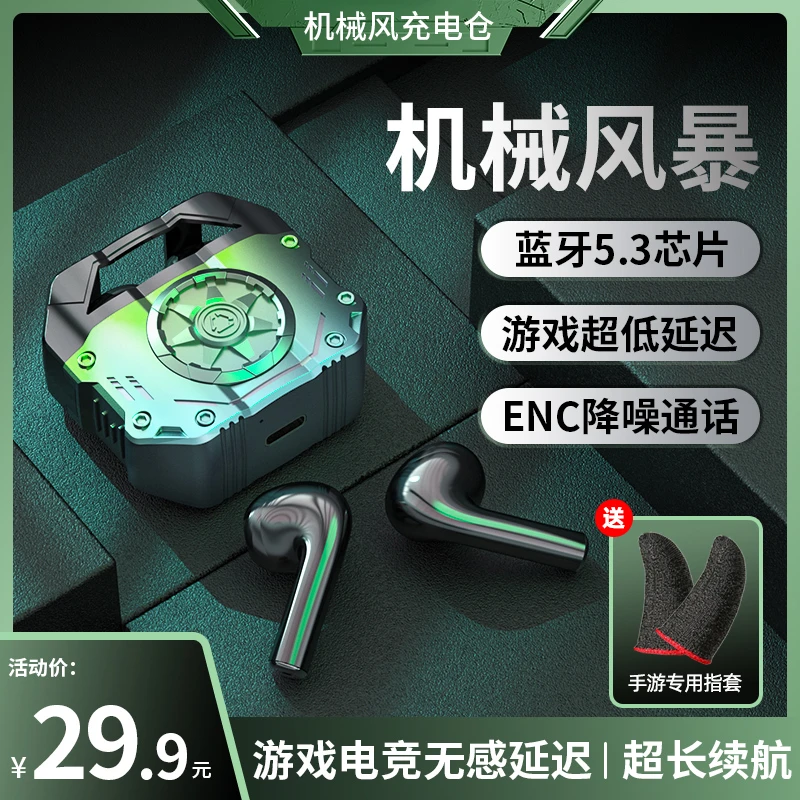 2024新款电竞耳机无线蓝牙游戏无感延迟长续航苹果华为安卓通用