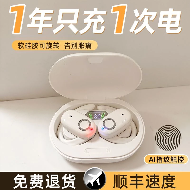 适用华为苹果开放式骨传导无线蓝牙耳机挂耳式跑步运动降噪耳机