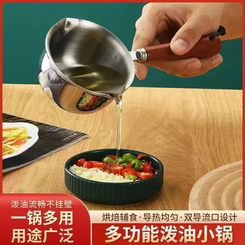 不锈钢小锅泼油小锅迷你小油锅泼油神器浇油锅酱汁厨房家用炝油锅