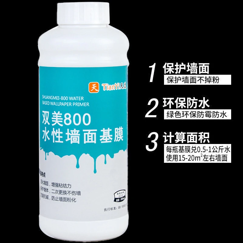 墙面大面积防尘老旧墙体墙纸壁纸粘贴修补搭配加固产品