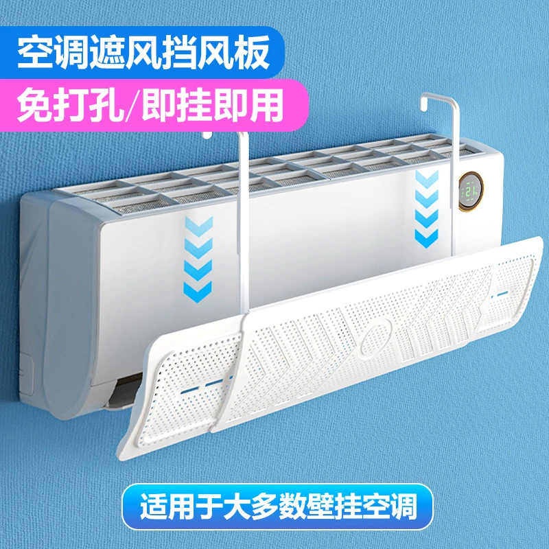 空调挡风板防直吹2024新款可伸缩月子婴儿壁挂机出风遮风导风板罩