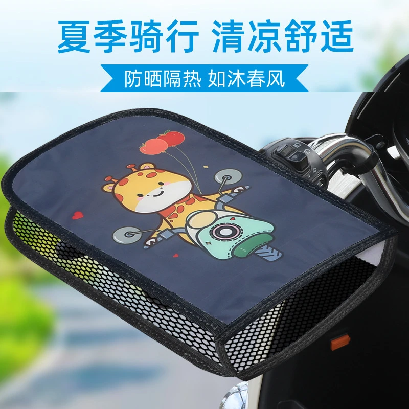 电动车摩托车防晒手套夏季防紫外线防水网底透气薄通用电瓶车把套
