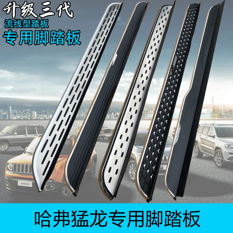 适用于长城哈弗猛龙脚踏板改装专用款铝合金外侧迎宾上下车脚踏板