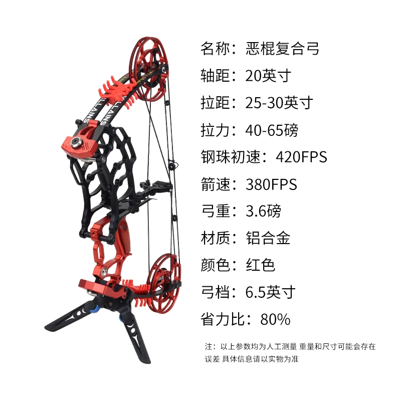 复合弓两用恶棍打钢珠户外射击运动短轴三角弓高精度射箭打钢珠弓