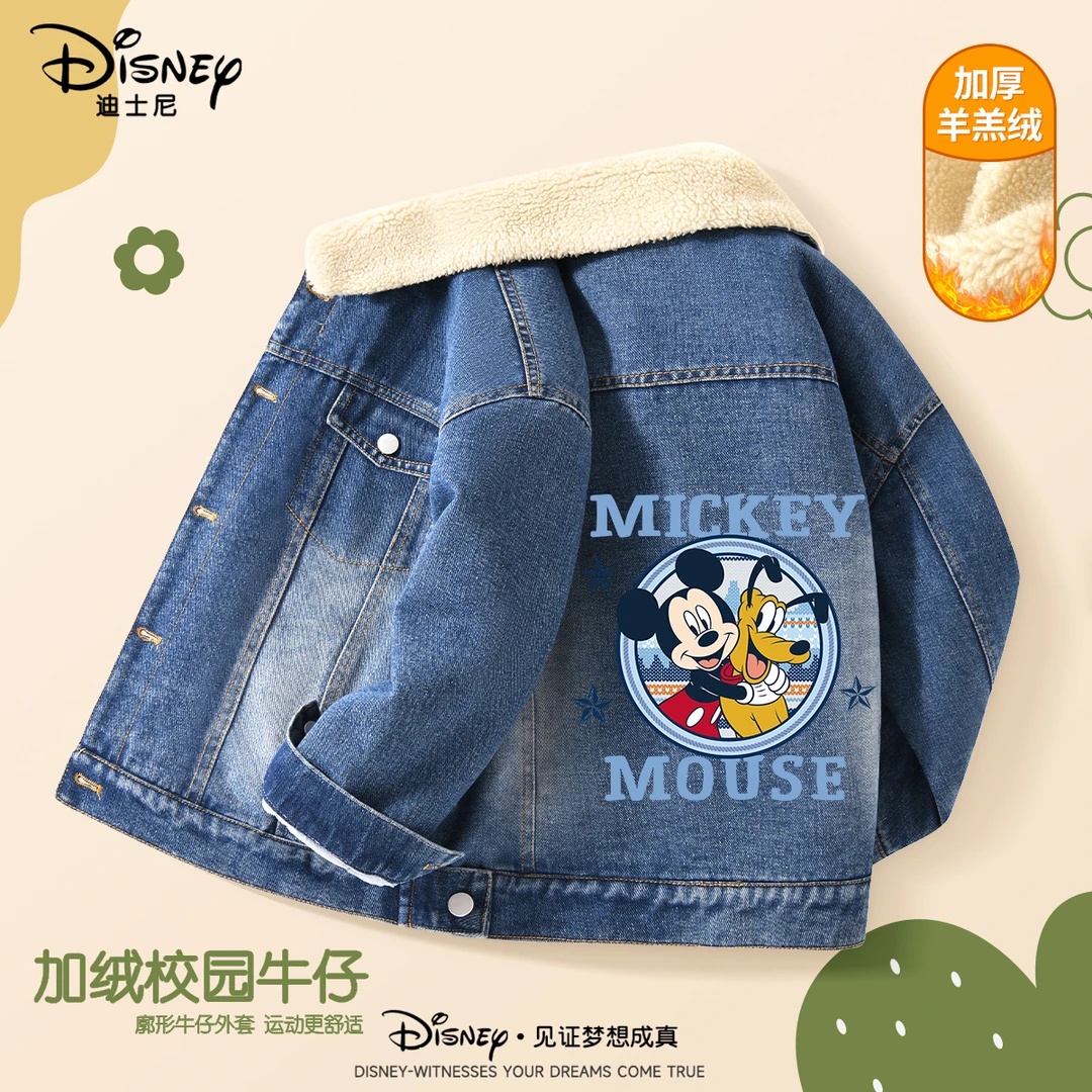 迪士尼童装儿童牛仔外套2024新款秋冬加绒小孩衣服时尚男童上衣