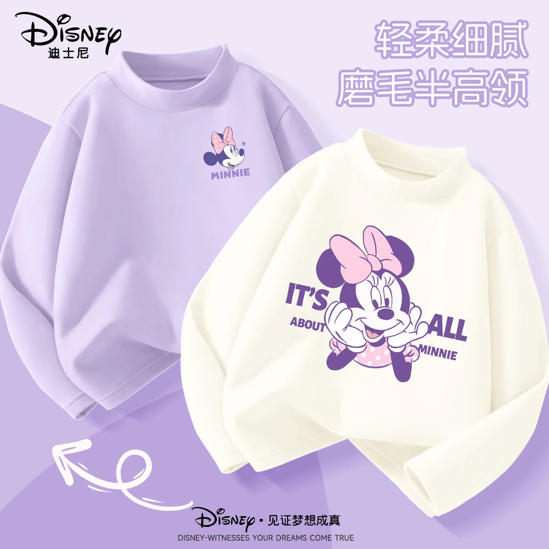迪士尼儿童秋冬打底衫2024新款可爱女童半高领上衣时尚男童长袖