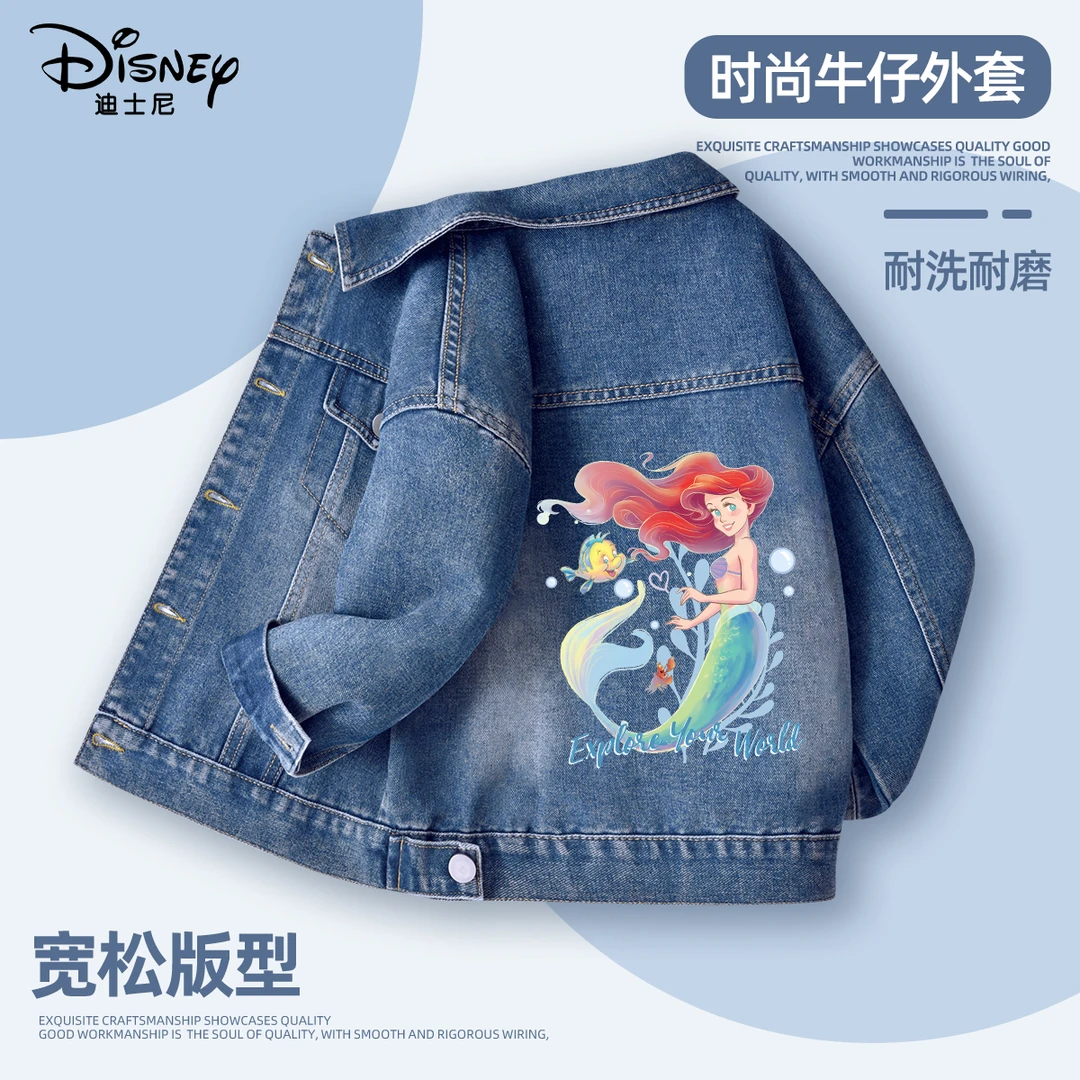 迪士尼女童牛仔上衣2024新款洋气时尚中大童秋装休闲女孩开衫衣服