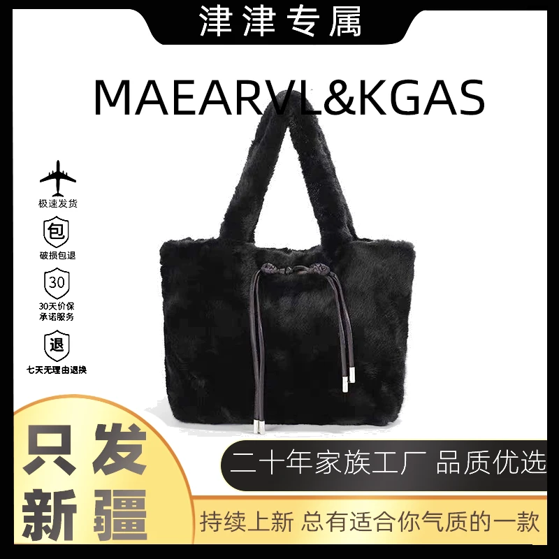 【新疆包邮】毛毛轻奢女包通勤斜挎手提包包潮牌时尚百搭毛绒A待定
