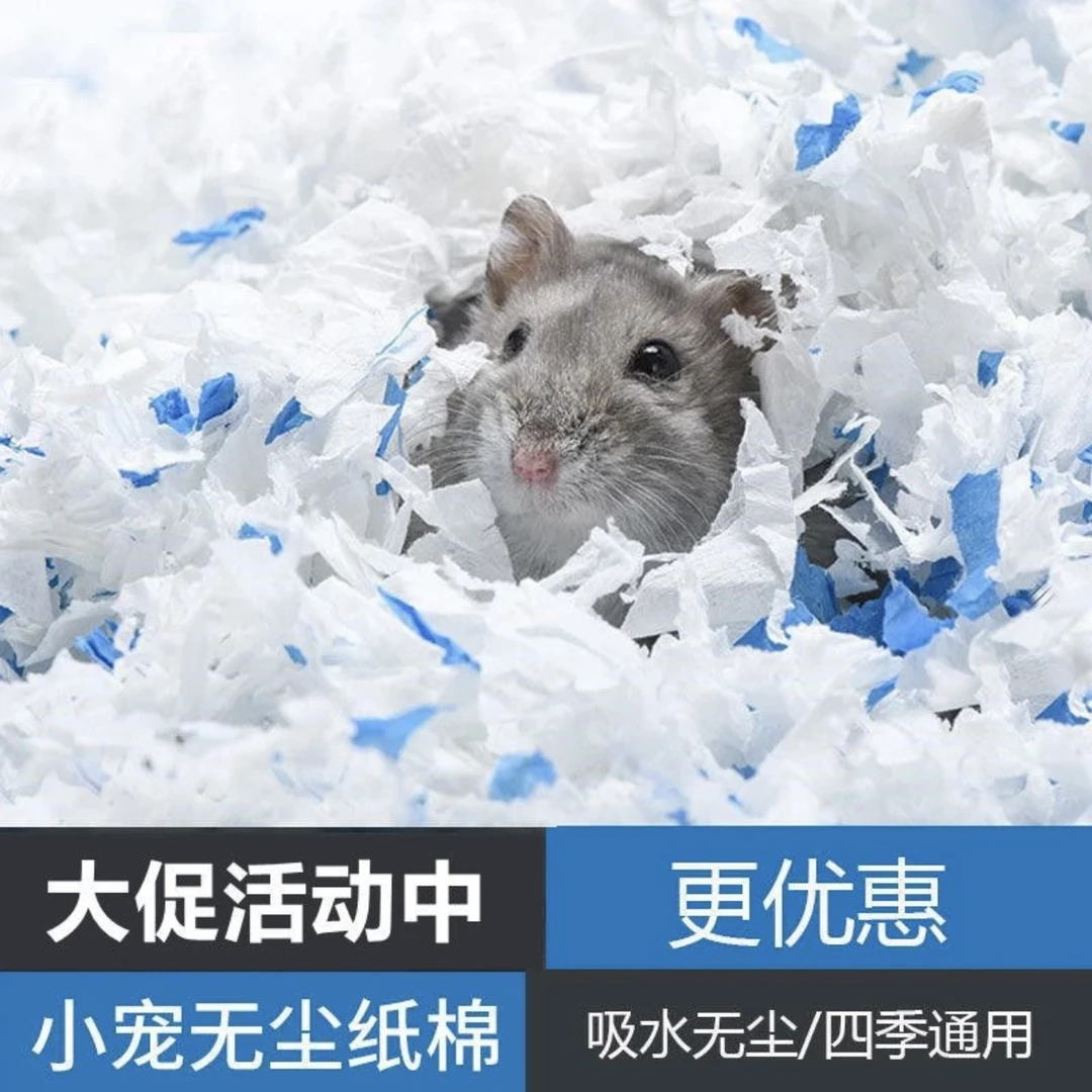 鼠鼠秋冬季保暖纸棉无尘吸水吸臭大包耐用不缠脚纸棉不沾毛