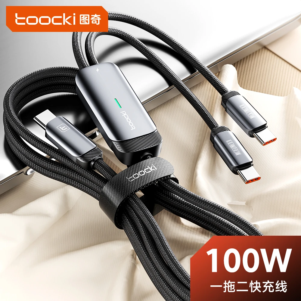 Toocki一拖二PD100W快充数据线Type-c双头二合一车载多头通用