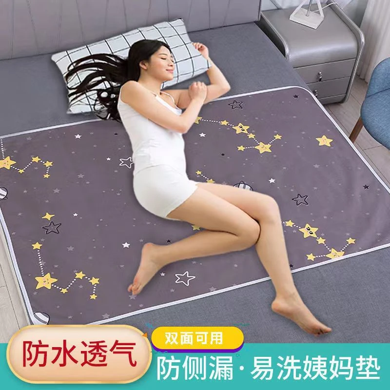 月经垫生理期防水夹棉双面大姨妈垫加大床上防漏例假经期床垫子