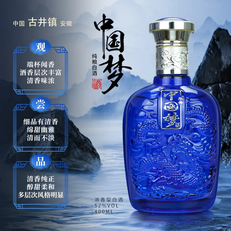 年井【百万补贴】 龙年限定酒  纯粮酒52度400mL简装