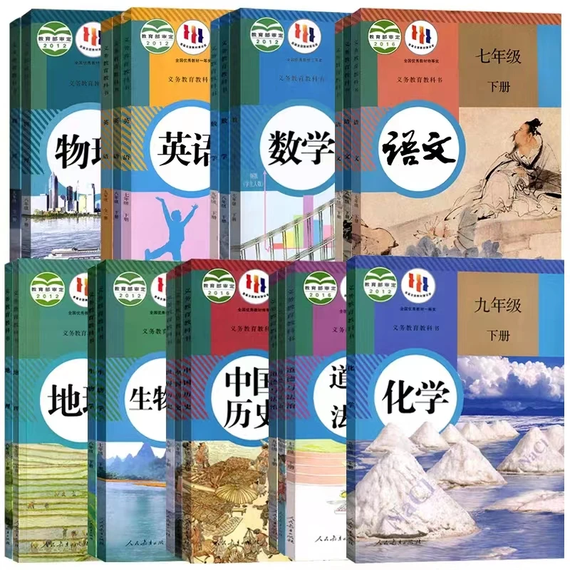 正版包邮 2023新版 七八九年级上下册课本语文数学英语 人教版