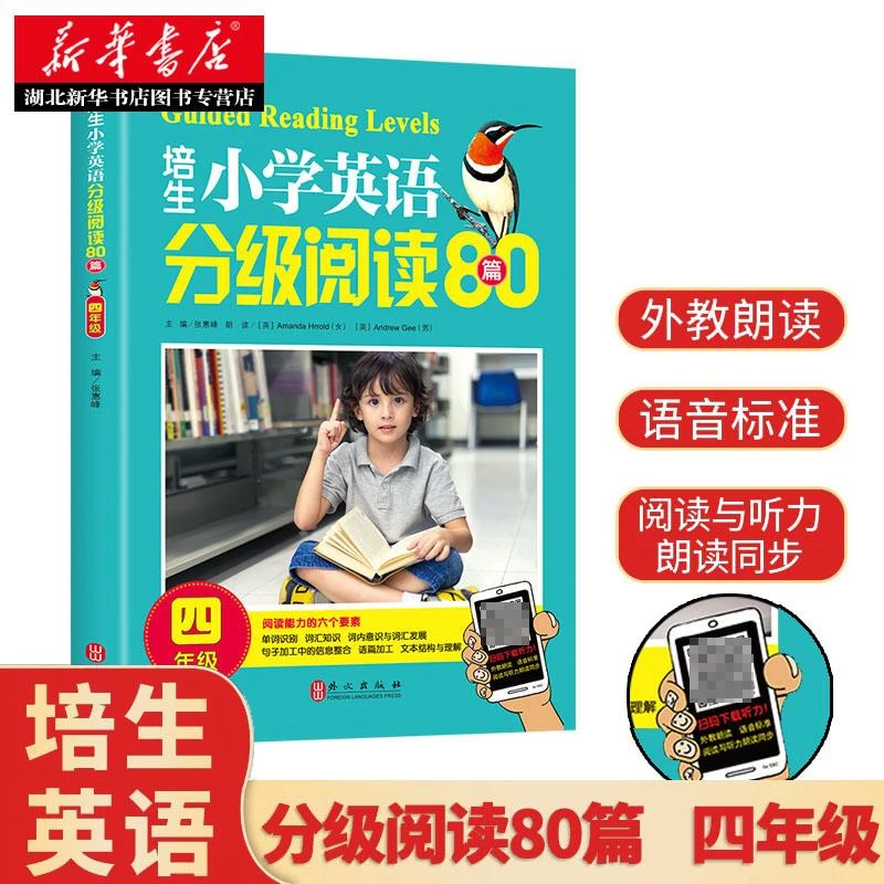 新华正版 培生小学英语分级阅读80篇 适合小学四年级的英文故事小
