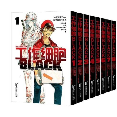新华正版 工作细胞BLACK 初嘉屋一生;原田重光;清水茜著 浙江文艺