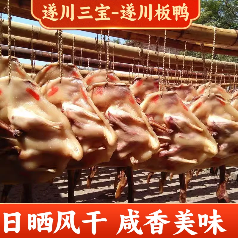 江西腊味农家板鸭赣南特产风干鸭整只真空风味盐腌制工艺咸香500g