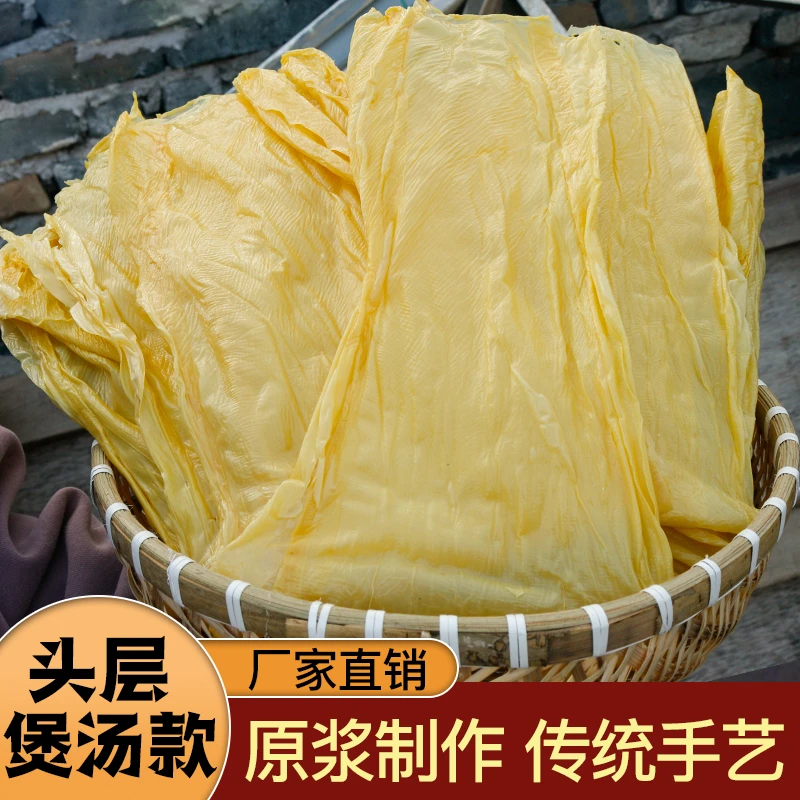【周年庆加关注再加送1袋】星火山人原浆制作煮汤手工腐竹传统手艺