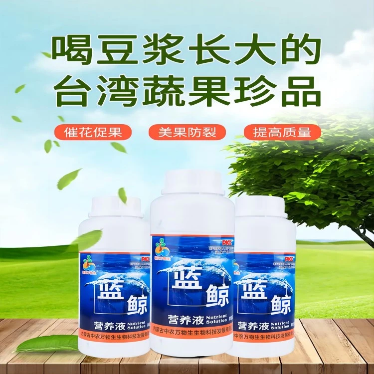 福田万物生蓝鲸植物营养液