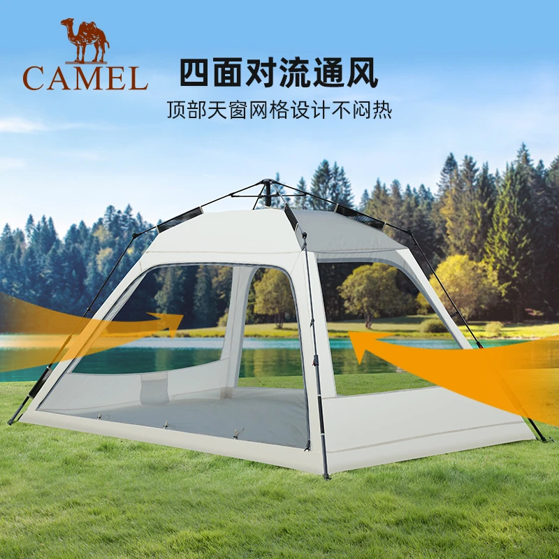 [荒漠]骆驼户外精致露营折叠全自动野营防雨防晒帐篷1V32266267