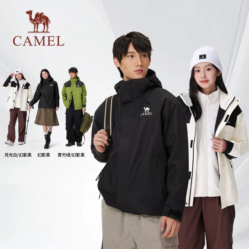 【皓然专属】骆驼户外三合一防风防水拼色冲锋衣734CATG614