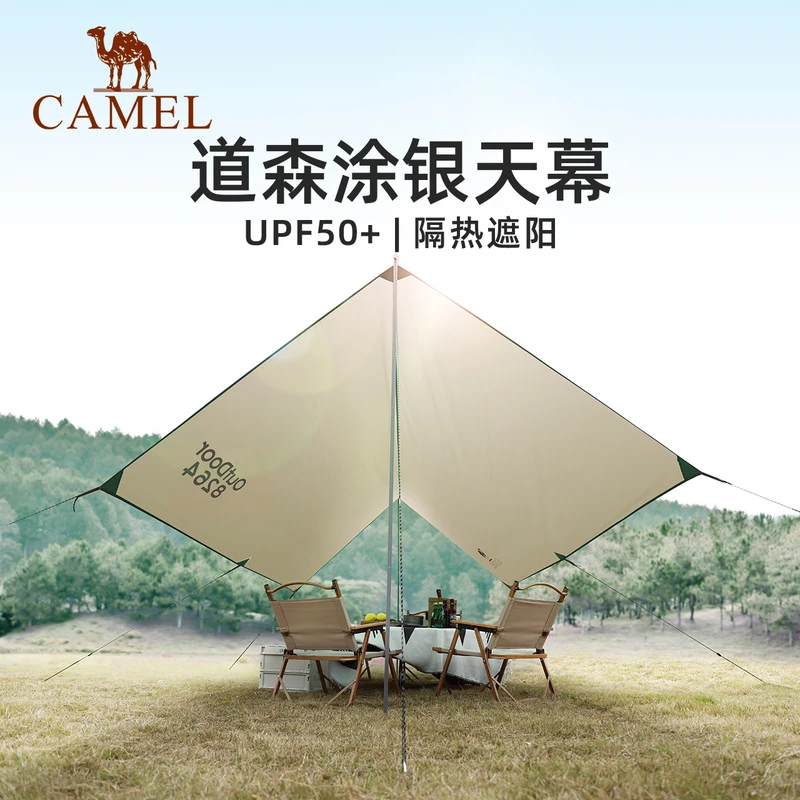 【道森】骆驼户外精致露营涂银天幕防雨防晒野阳凉棚1V32264416