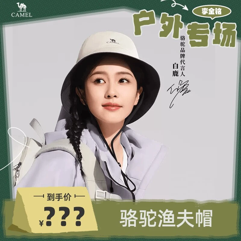 骆驼双面渔夫帽户外太阳帽大帽檐174BP15011【825】