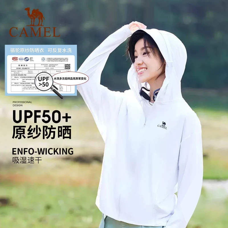 【花容】骆驼防晒衣2024春夏新款男女upf50防紫外线A33BA6B049