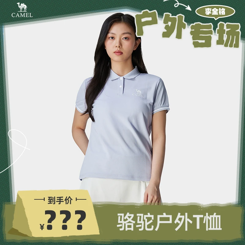 骆驼情侣速干polo衫春夏透气运动短袖714BAUL007【825】