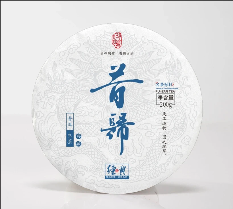 昔归200克饼茶古树生茶亏米试喝福利品(只有茶叶,没有礼盒)