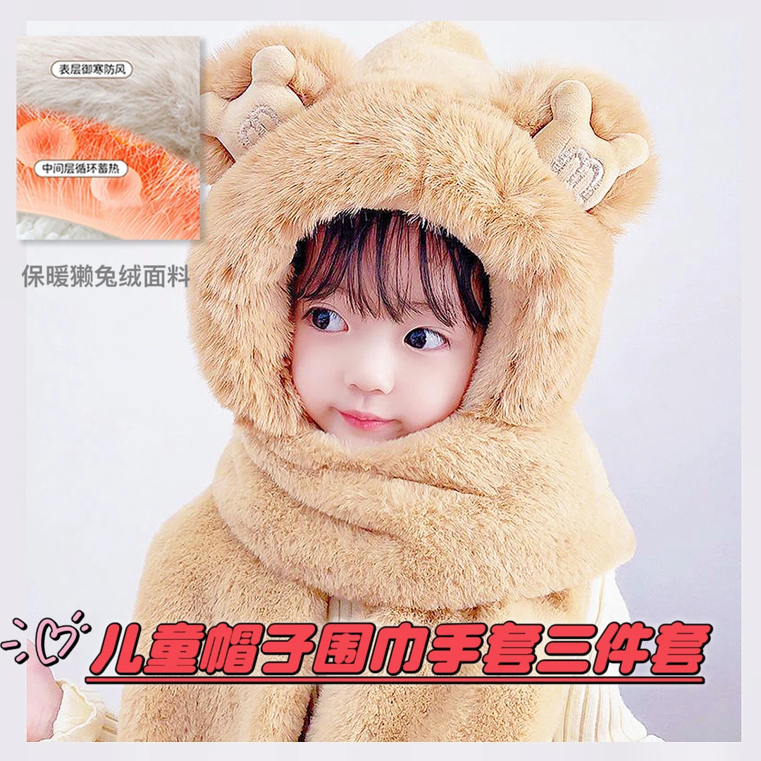 儿童帽子围巾一体加绒加厚手套三合一女孩冬季围脖兔毛绒亲肤保暖