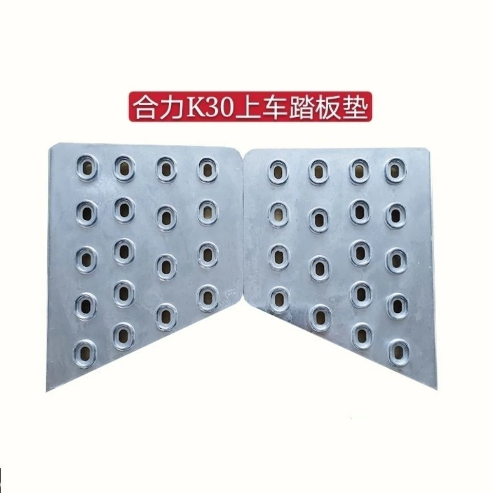 叉车上车踏板垫 脚踏板防滑垫台阶橡胶垫合力K30 K35左右踏板垫