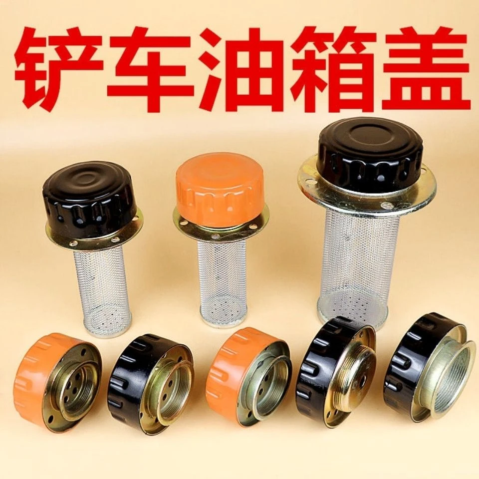 小型装载机铲车配件明宇鲁工柴油箱液压油箱加油口盖油箱盖
