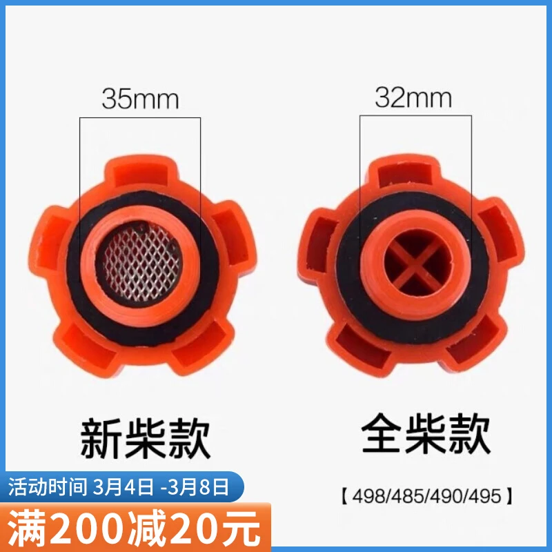 叉车发动机油箱盖适用新柴490全柴机油盖合力杭州龙工加油口盖