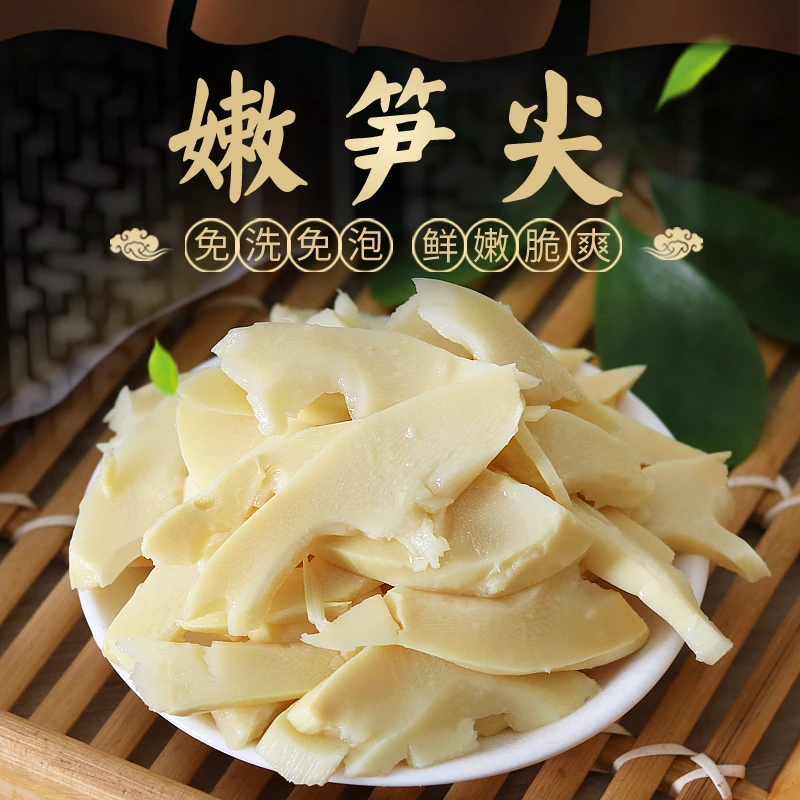 【发二包】农家免泡糯米笋开袋即炒福建嫩笋尖免切清水笋尖