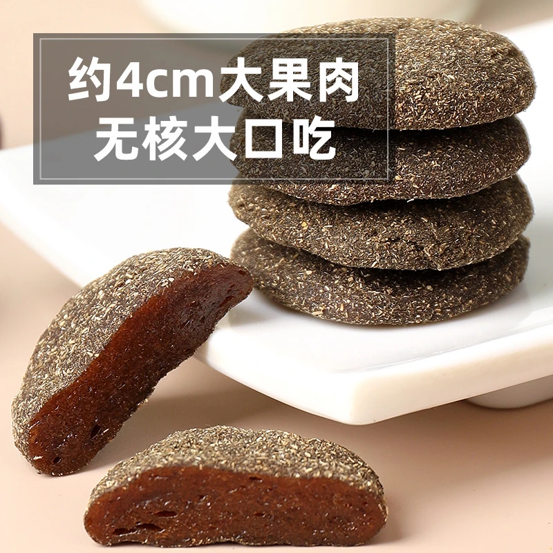【发半斤】江西特产手工无核开胃解馋爆款零食陈皮紫苏酸枣饼