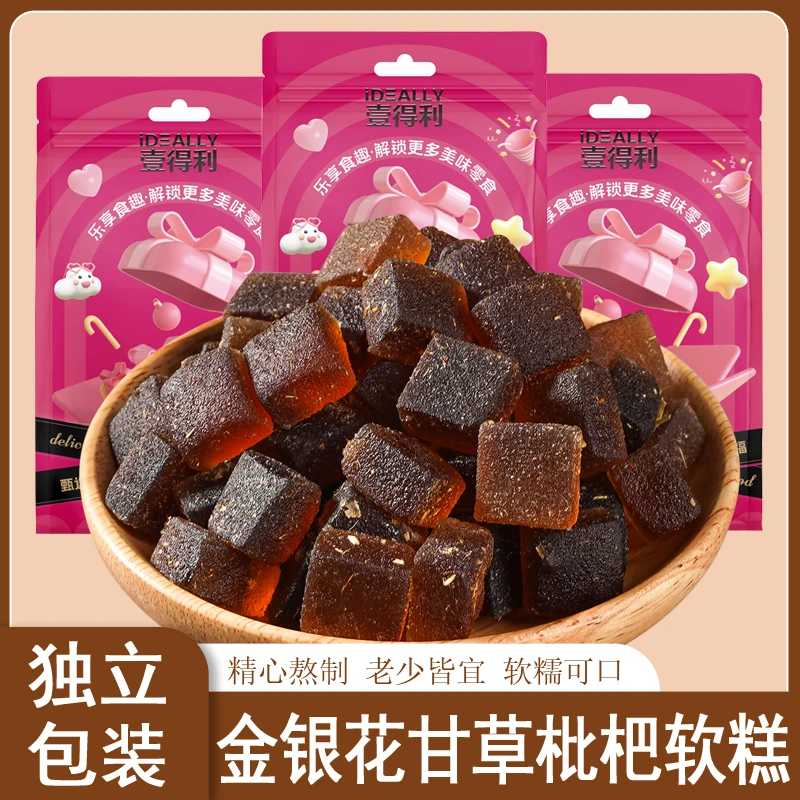 【发约一百六十包】甘草枇杷金银花老少皆宜零食软糕解馋独立包装