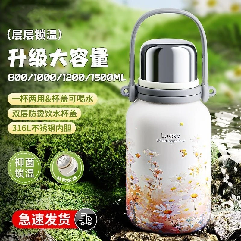 大容量保温杯户外便携学生可爱水杯316不锈钢保温壶高颜值喝水杯