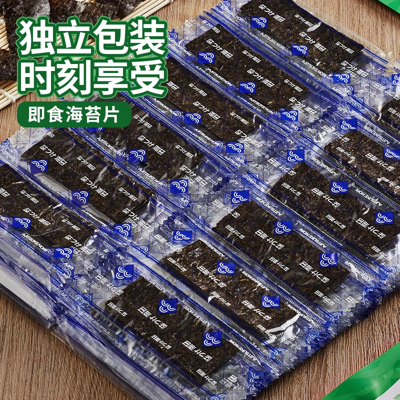 即食海苔片海味大海袋装寿司紫菜网红解馋小零食小吃休闲美味食品