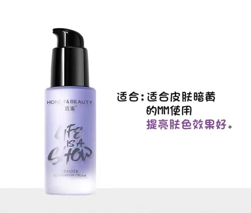 透蜜隔离霜遮瑕提亮素颜霜三合一妆前乳好物推荐保湿隔离霜