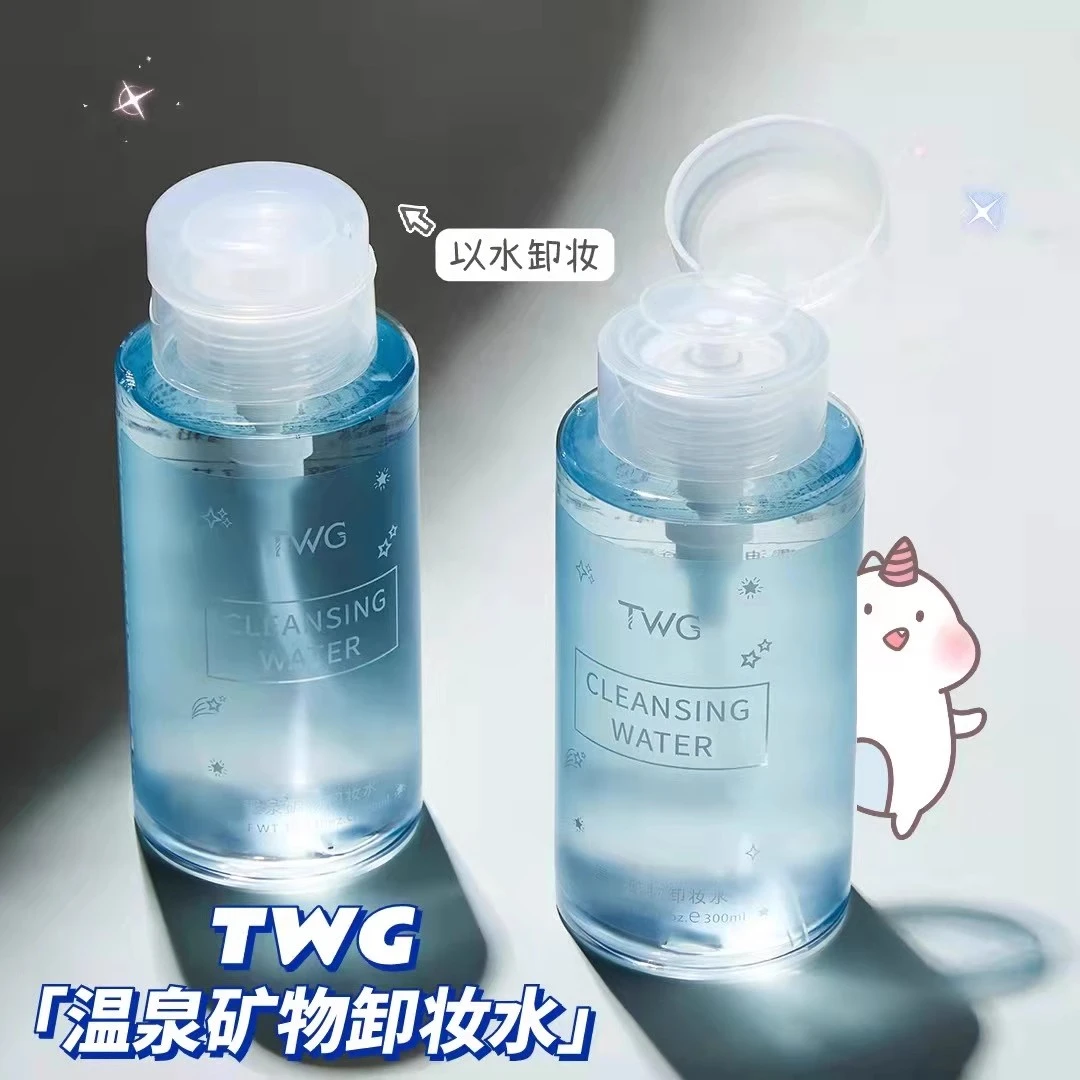 twg卸妆水女男眼唇三合一御妆液乳膏正品按压瓶子