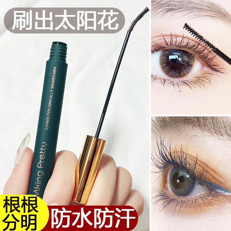 睫毛膏显色不易晕染卷翘打底细刷头自然纤长黑棕色眼妆根根分明