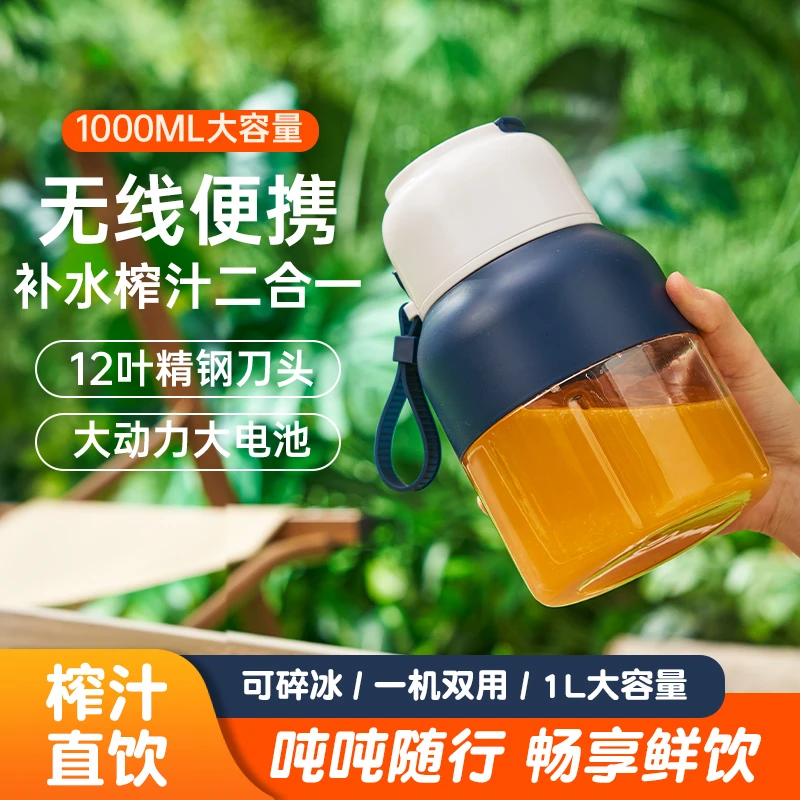 榨汁机小型家用无线便捷式充电果汁榨汁杯全自动多功能搅拌吨吨桶