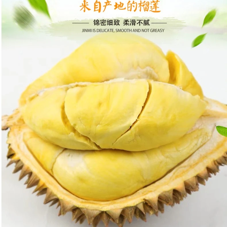 鲜果优选（顺丰包邮）鲜果榴莲带壳发货2-10斤催熟吃干尧榴莲