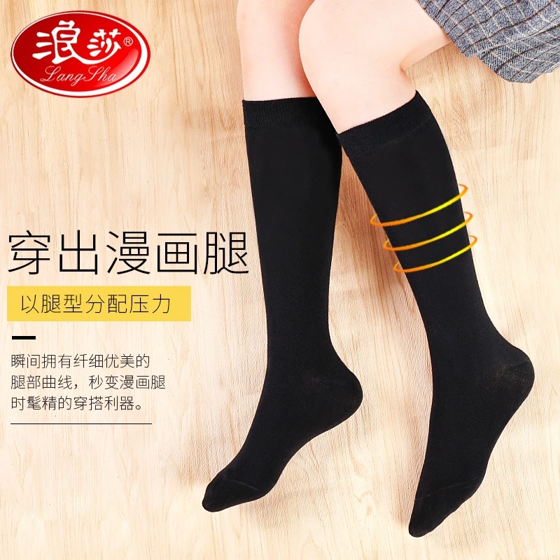 黑色袜子女纯棉中筒袜春秋季不过膝长筒袜浪莎长袜半截高筒小腿袜