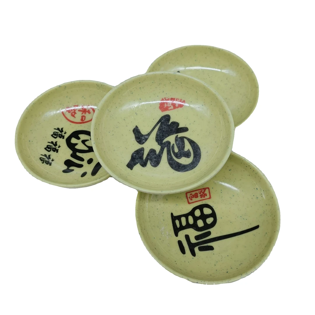 【新人福利】【10个装】醋碟油碟调味碟家用商用饭店圆形绿色密胺碟子