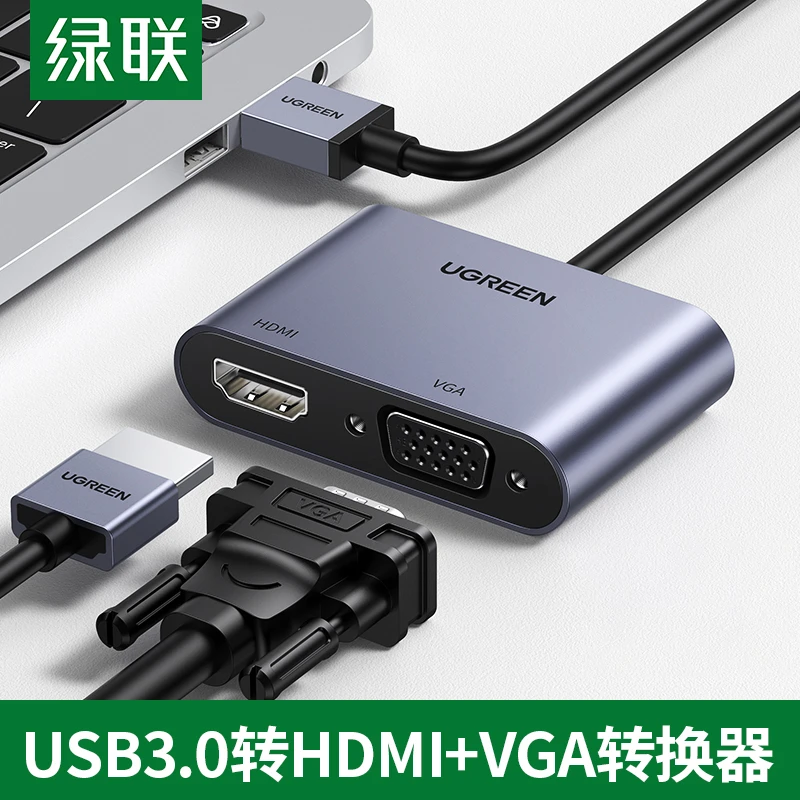 绿联usb转hdmi转换器3.0vga转接头笔记本电脑外置显卡4k显示器