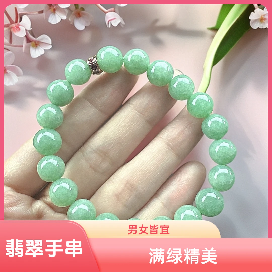 翡翠A货满绿圆珠珠链手串男女皆可绿色单圈