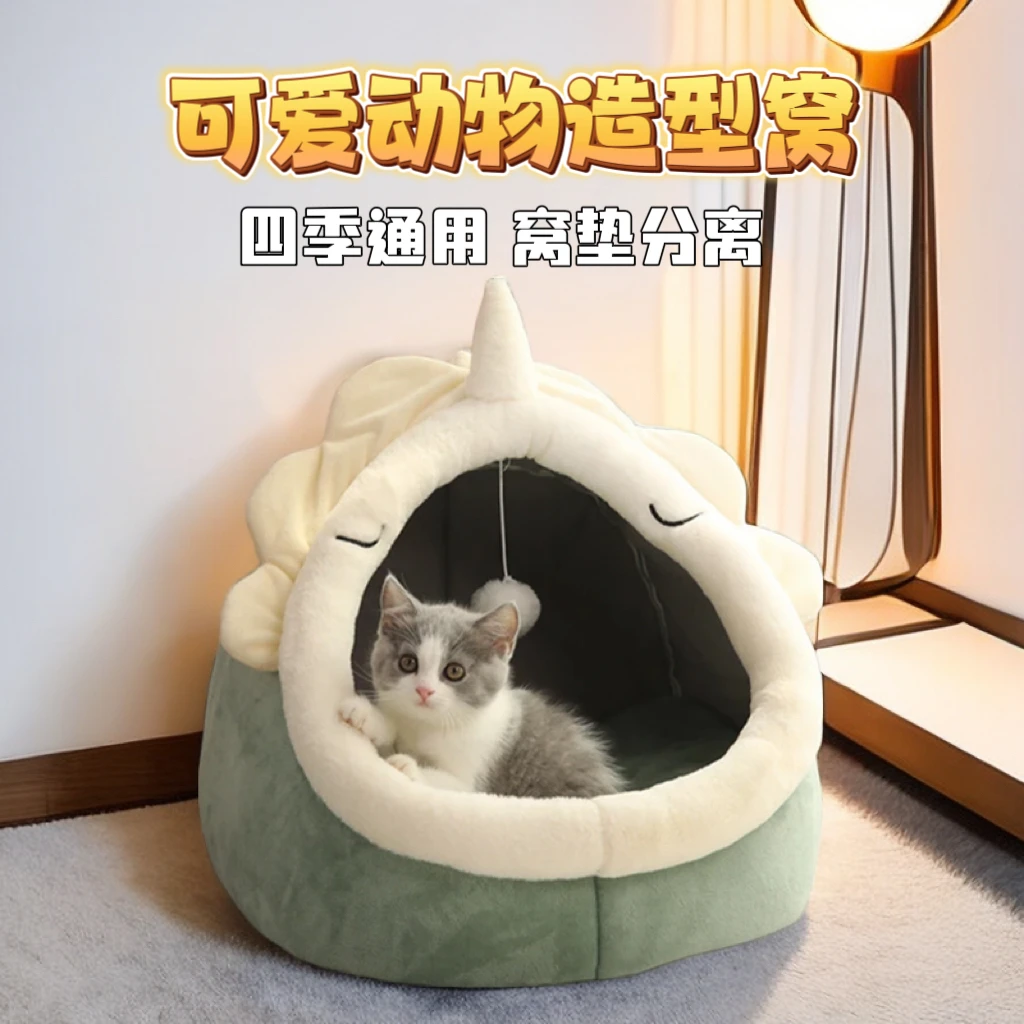 柔软四季猫窝半封闭可拆洗猫窝宠物猫床半包围冬季保暖可爱通用