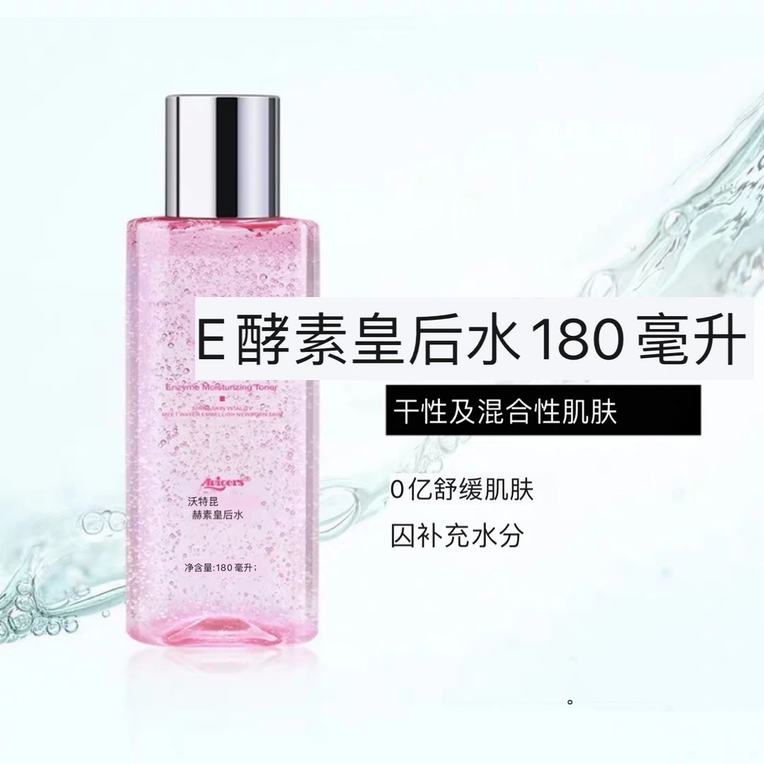 Avigers酵素琉光佳人水乳