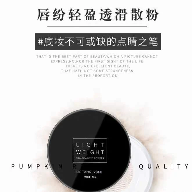 散粉